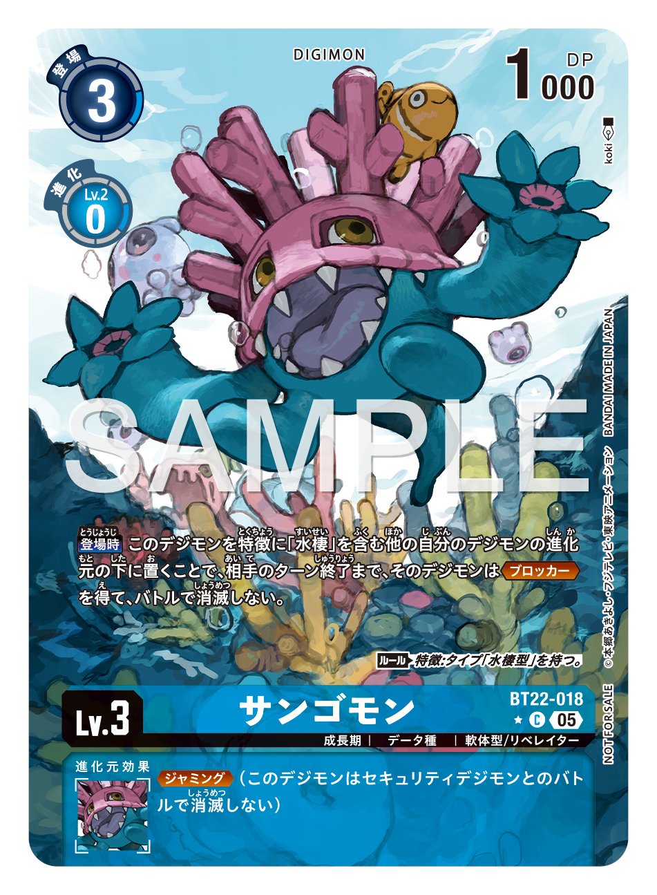 EX5-029 レッパモン | デジモンカードガイド