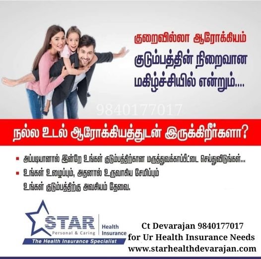 licdevarajan's tweet image. 📷 Protect Your Health, Protect Your Wealth!
Medical bills are rising — be prepared with the right Health Insurance.
📷 Cashless treatment
📷 Tax benefits
📷 Family protection
📷 Contact Devarajan – 98401 77017
#HealthInsurance #StarHealth #SecureFamily