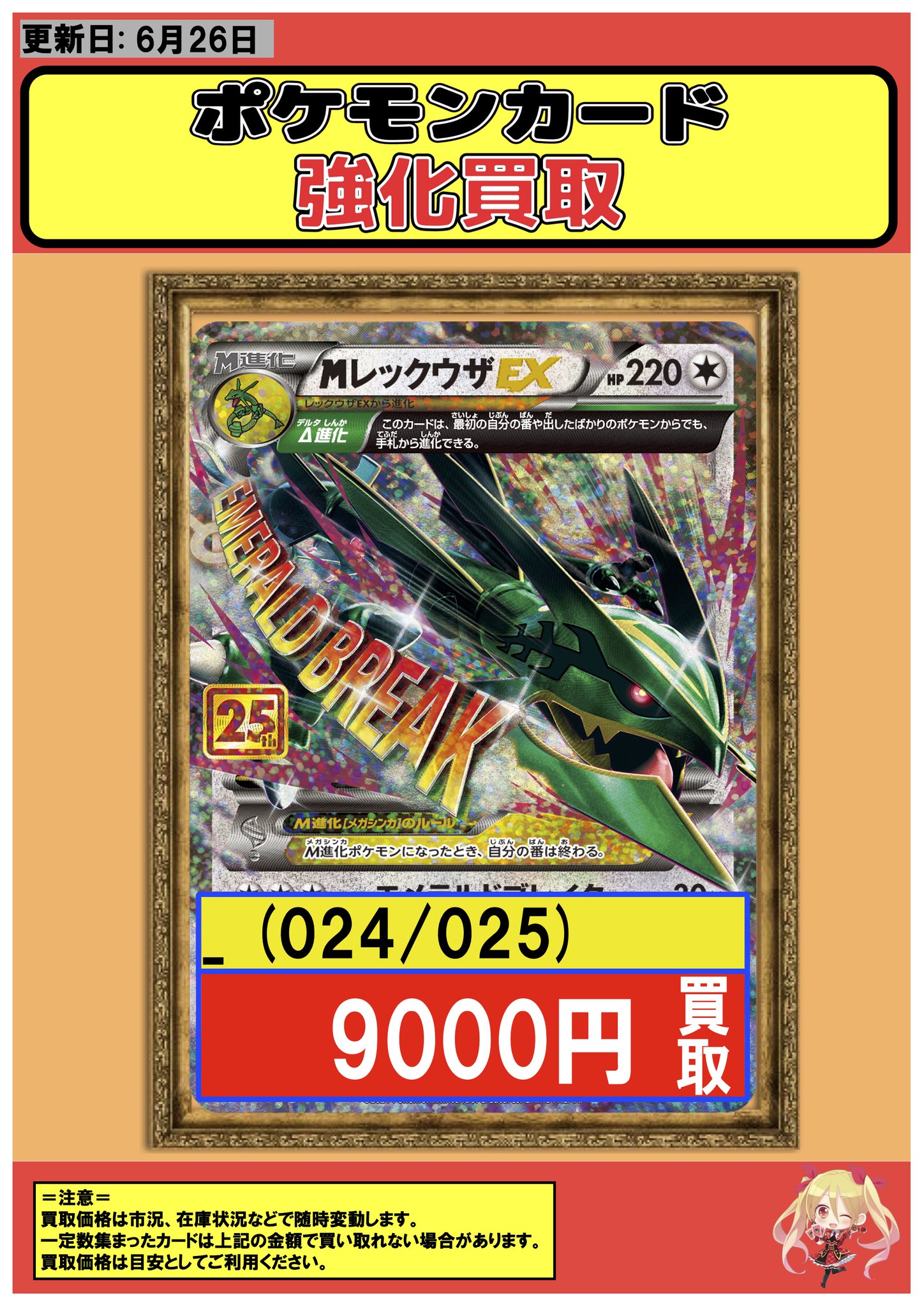 フルコンプ川崎店 on X: 