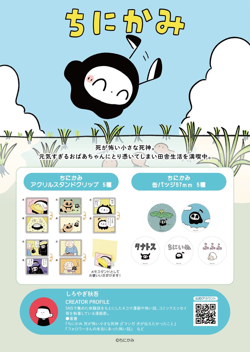 creators_crane's tweet image. ☆☆ 大好評展開中 ☆☆
『 #ちにかみ(@siroyagishugo) 』の景品が登場中✨
GiGOイオンモールむさし村山ではブース内が #ちにかみ だらけに!
お気に入りのアイテムをゲットしよう💕
🔻対象店舗はこちらから
tempo.gendagigo.jp/creators-crane/
🔻オンラインクレーンもあるよ
gigo-cranegame.com/ja/prizes?filt…