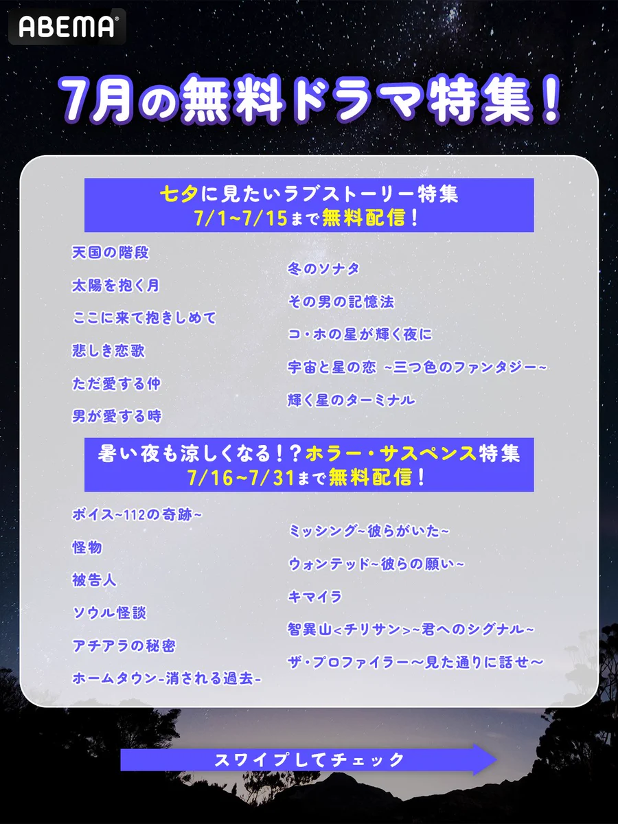 ABEMA_K-POP・韓国ドラマ【公式】 on X: 