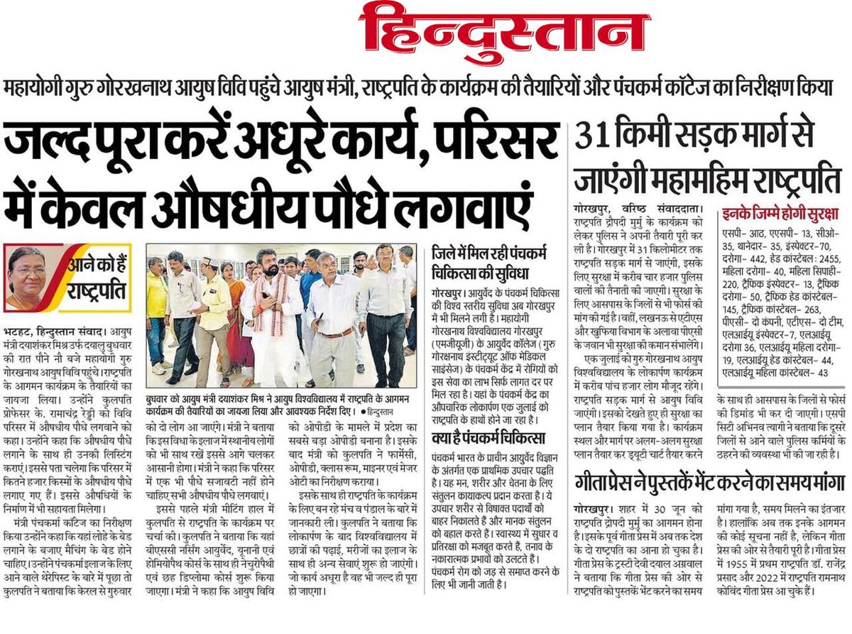 📍 जनपद गोरखपुर
