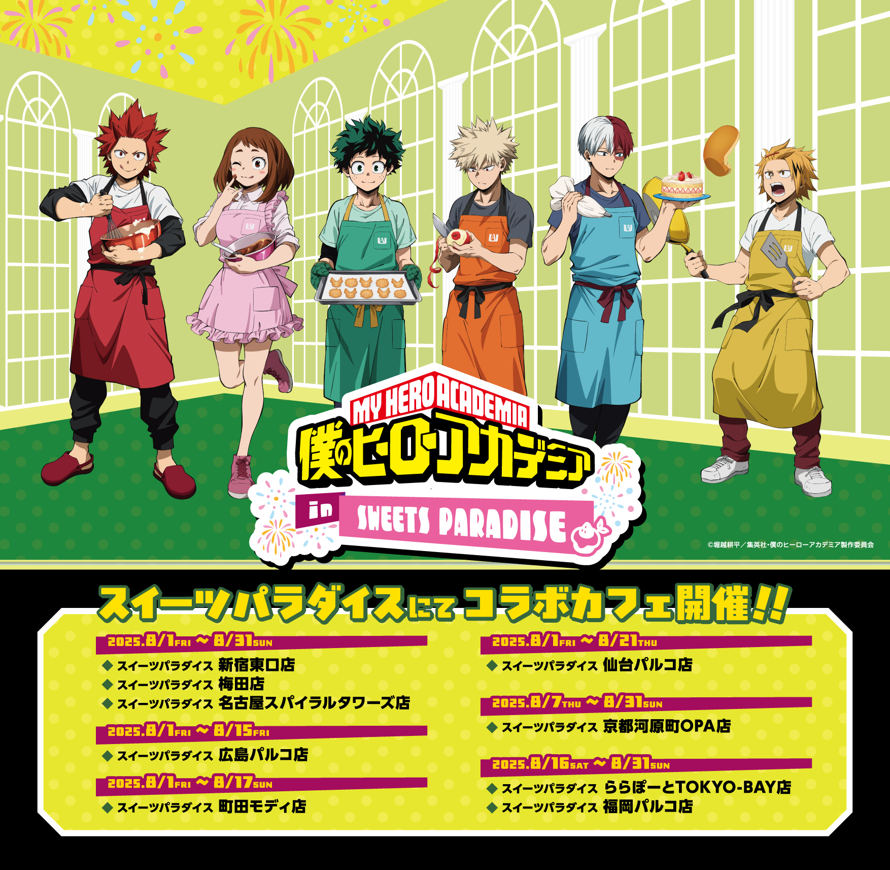 台湾限定特典 僕のヒーローアカデミア 41巻 漫画 緑谷出久 爆豪