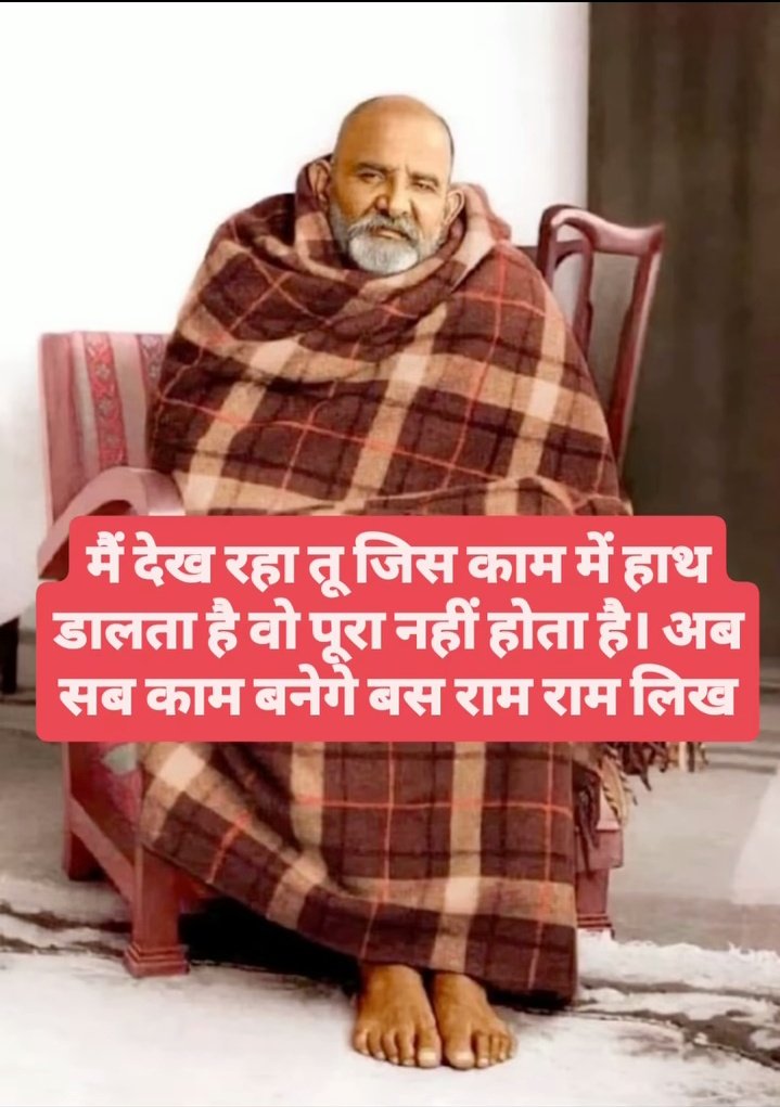 कल सुबह तक कोई अच्छी खबर मिलेगी बस "राम-राम"  तो लिख दो...🚩🙏