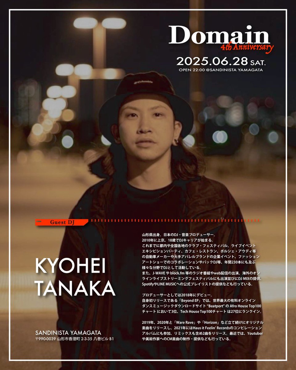 Day after tomorrow🦨
-----
Domain - 4th Anniversary Party㊗️ -

2025.6.28(Sat.)
22:00 START
At SANDINISTA YAMAGATA
Door ¥2,000-

●GUEST DJ
KYOHEI TANAKA
KIYO

●CREW DJ
vivace
ikusaLL
hatchcatch
百姓一揆

●FOOD
CURRY SHOP GOLD

●FRYER DESIGN
ikusaLL
-----