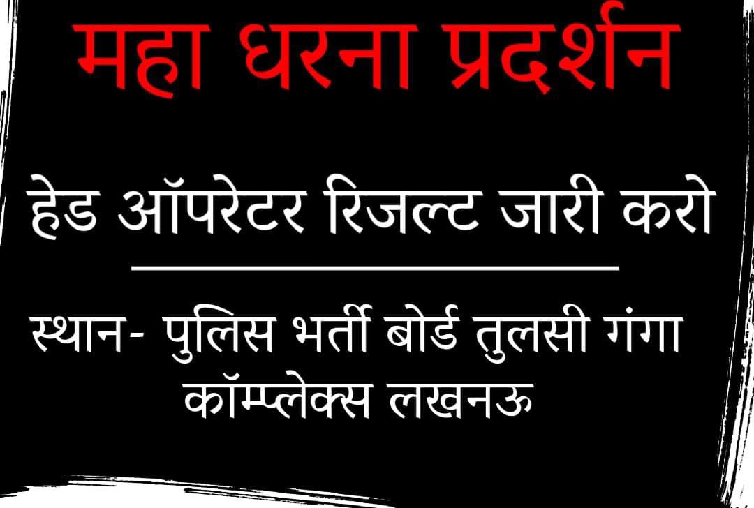 Laddulaal367's tweet photo. #UPP_HEAD_OPERATOR_RESULT_JAARI_KARO

सभी माननीय अधिकारी @CMOfficeUP @upprpb @Rajeevkrishna69  आप लोग plzz रेडियो हेड ऑपरेटर का रिजल्ट जारी करवा दीजिए,विगत ३.५ साल से इसके सभी अभ्यर्थी परेशान है अगर ३० जून तक परिणाम नहीं आया तो सब २ जुलाई को लखनऊ पहुंच जाएंगे बोर्ड🙏 @kmrvivek14 https://t.co/NqBcMlZG5f