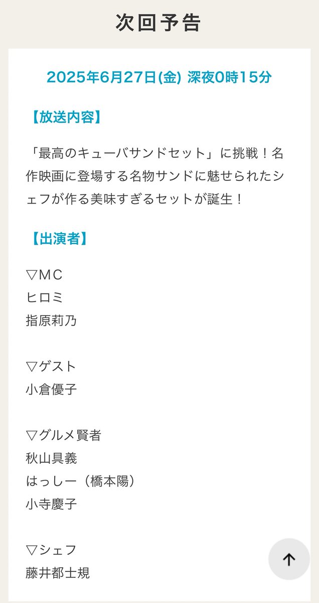 7matsu_kiyo's tweet photo. いよいよ明日27日の深夜に、藤井が出演させていただいた回の放送が始まります✨

ど緊張している藤井@trump_matsugoro を是非ご覧ください。

金曜の夜は家に帰ったら、テレビはテレビ朝日にセットですよ〜 https://t.co/zNL1QK6w5Q