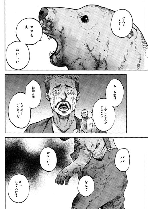 動物人間」「洞窟人間」岡田卓也 على X: 