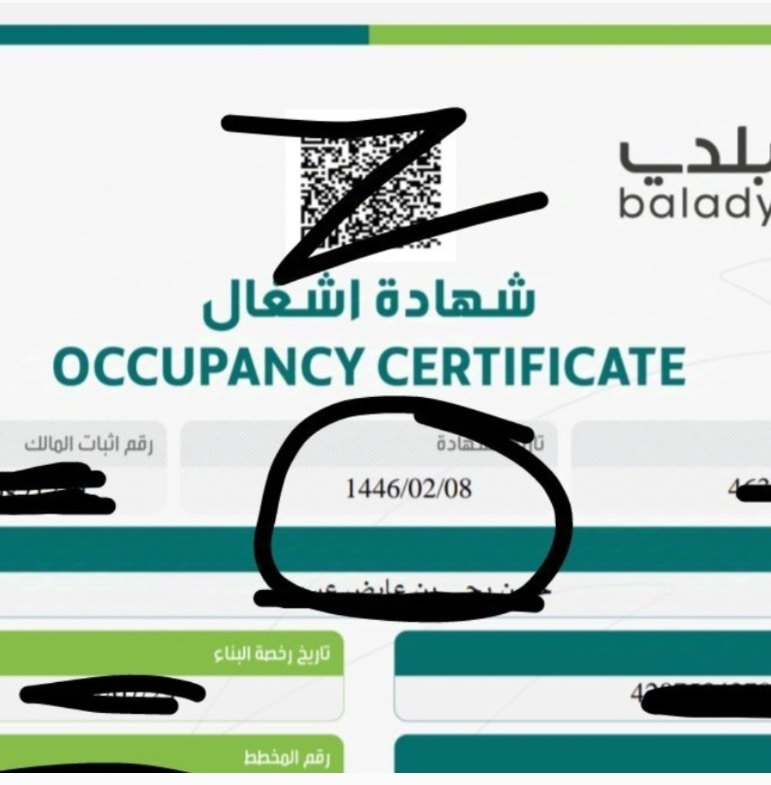 شهادة إتمام بناء 
تهم مستفيدي #الدعم_السكني و البناء الذاتي
وأنا في الخدمة لمن اراد الاصدار✅🇸🇦
wa.me/966560757031
#الراتب