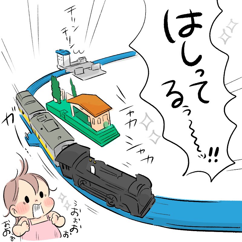 家のトイザ◯ス化を目指してたあの頃に戻りたい、おもちゃしかなかった
#育児日記 #育児漫画 
