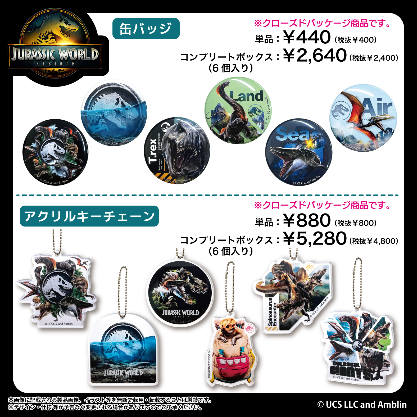ジュラシックワールド まとめ売り【⚠️商品説明欄必読】 新品未開封】ジュラシックワールド グッズ まとめ売り - メルカリ