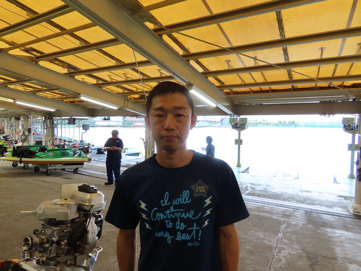 11R①号艇 小山勉 選手

今日は1回走り
「昨日の後半はプロペラが合っていなかったです😿前半の方が良かったのでその感じに戻してから、更に回り足を煮詰めていきます。乗り心地も求めていこうかな。スタートはできる限り頑張ります💨」