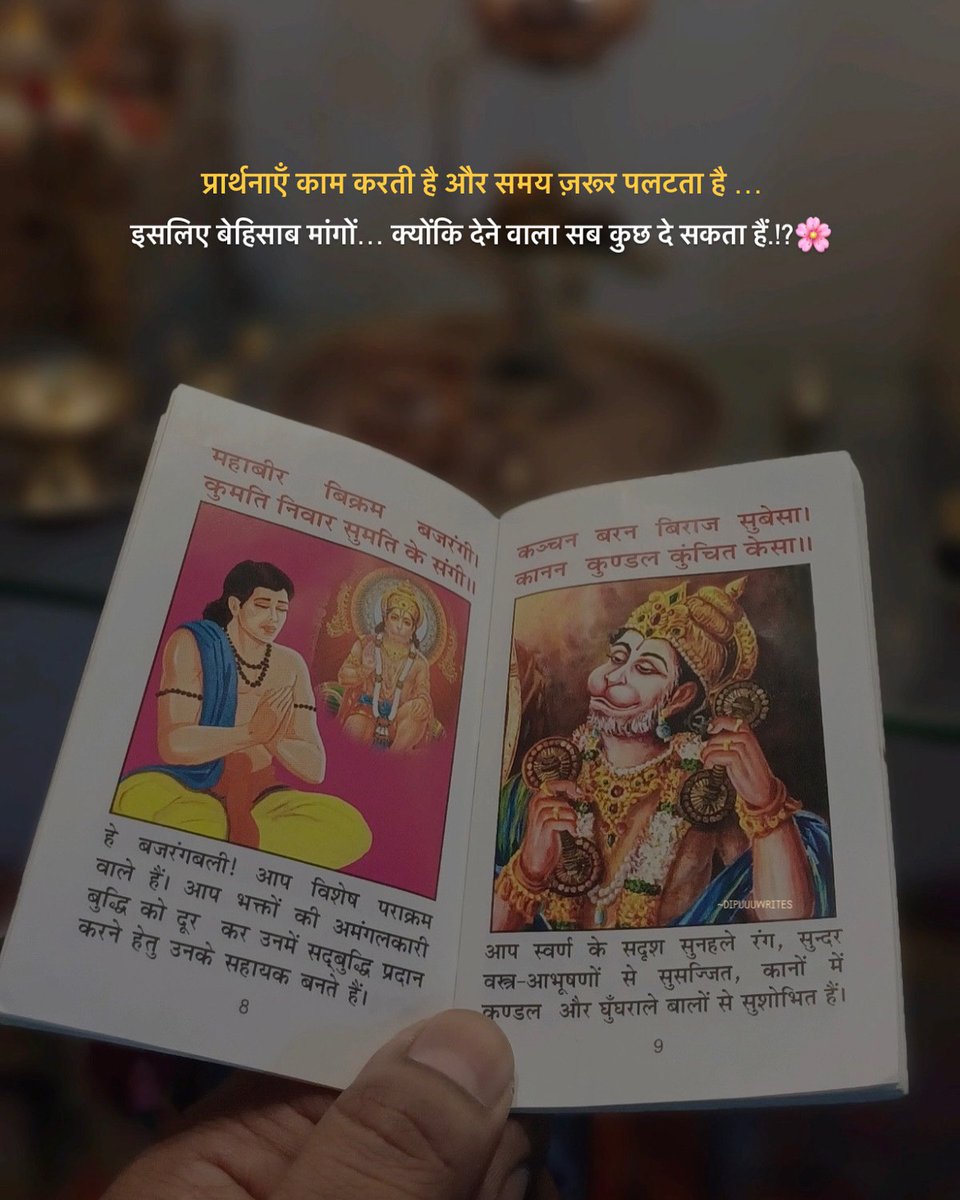 प्रार्थनाएँ !! ❤️🙏