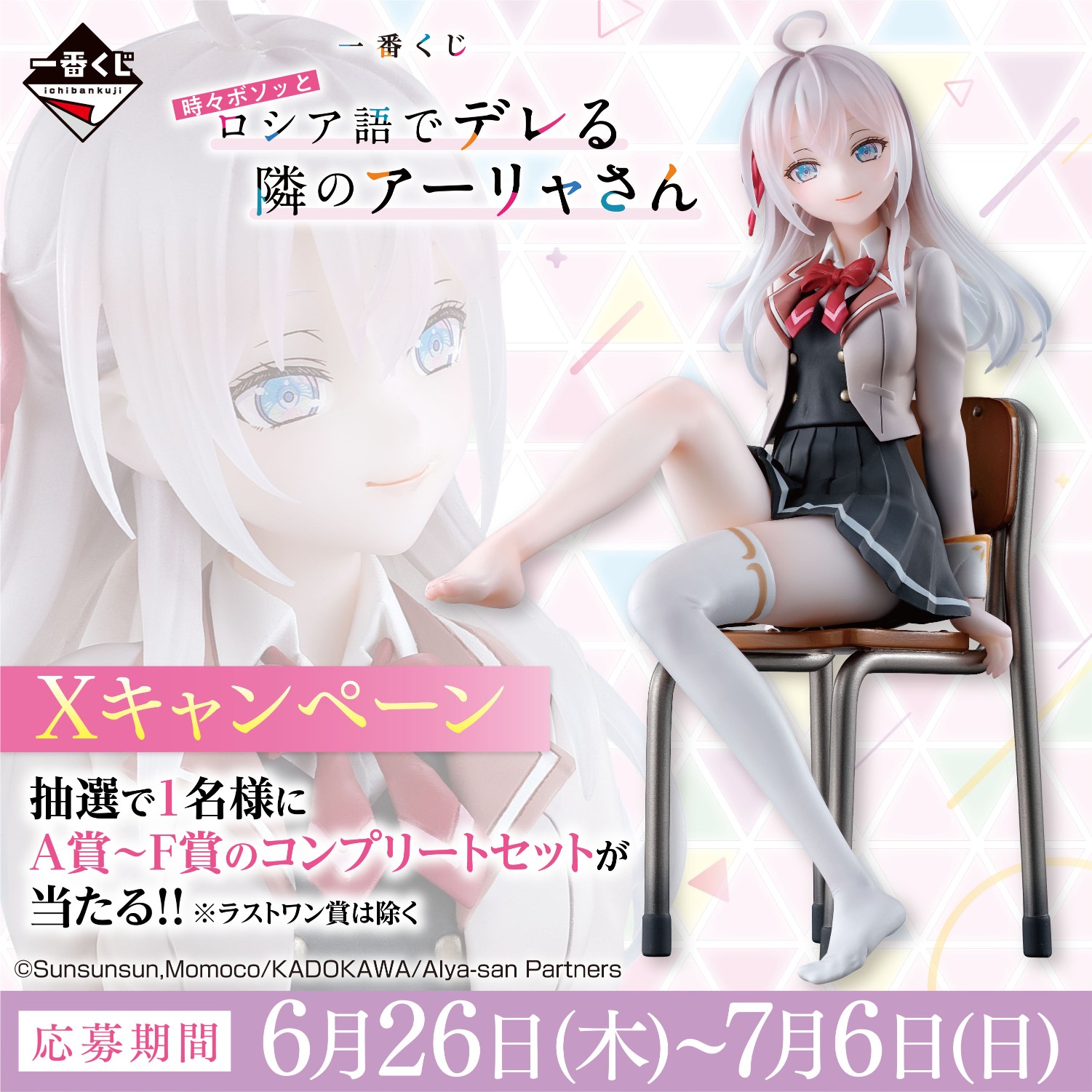 一番くじ（BANDAI SPIRITS） on X: 