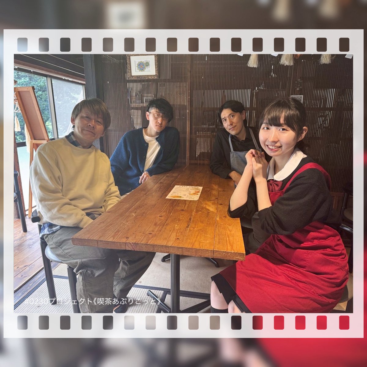 #0230プロジェクト
《喫茶あぷりこっと》は12月の舞台に大きく関連している作品✨️

☝🏻 ̖́-ももかとゆうたろうは親子

☝🏻 ̖́-のりちゃんはアルバイト

☝🏻 ̖́-たくまはは常連さん

☝🏻 ̖́-サキとももかは同級生

50音順
サキ役…  #伊沢晶 さん
ゆうたろう役…  #加藤大輔 さん
のりちゃん役…