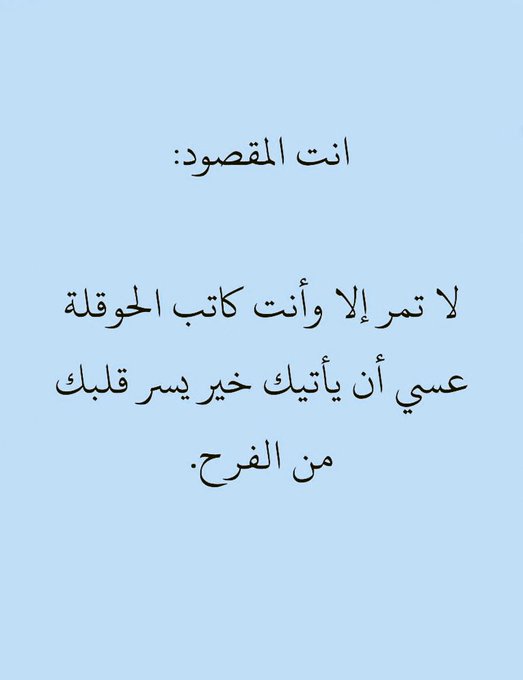 تسابيح (@msbhmlk) on Twitter photo 