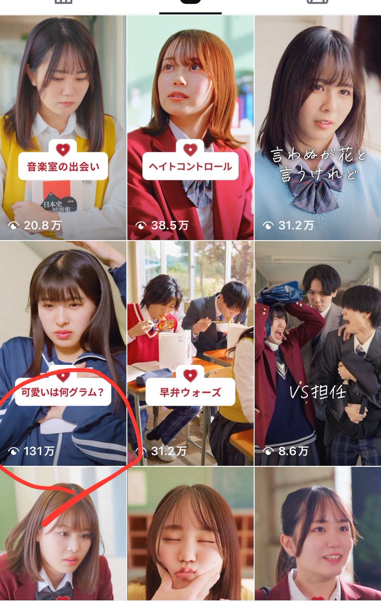 先日、脚本を担当させていただいたショートドラマが
Instagramで130万再生を突破しました…！🥺✨