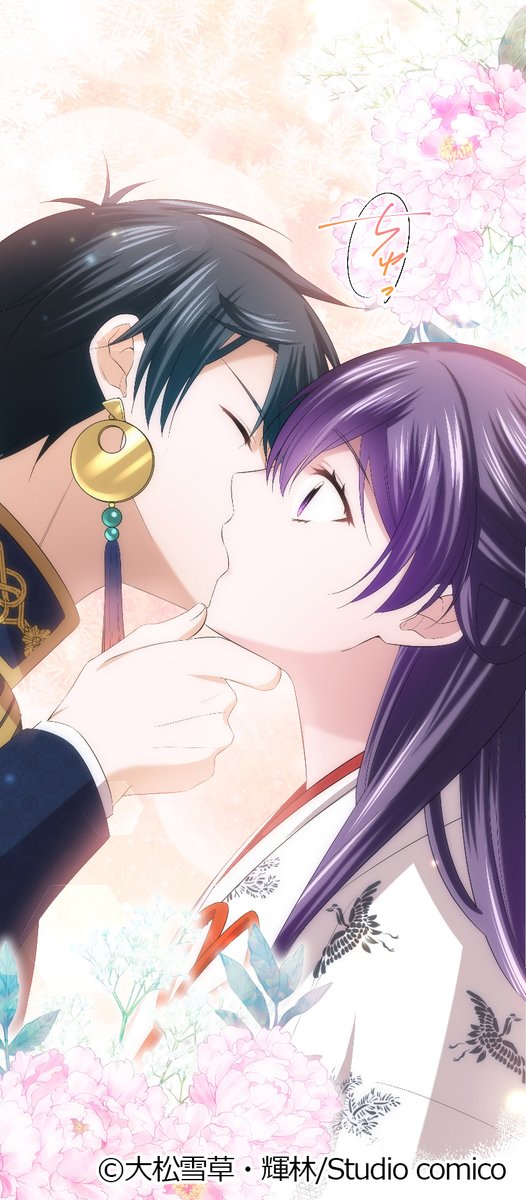 生贄にされたはずが黒龍様の花嫁になりました⁉ 『 #声なき贄姫と黒龍の