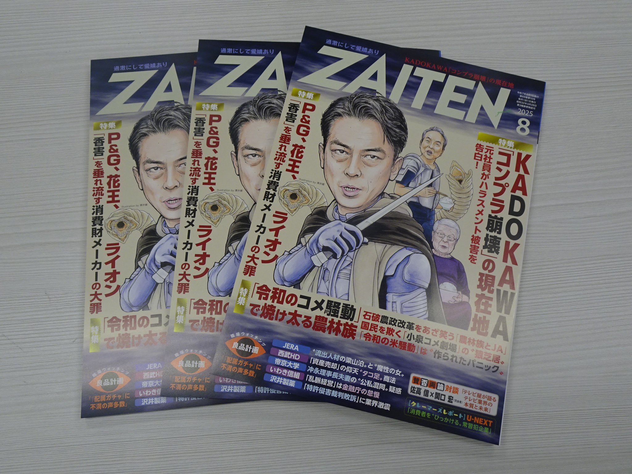 【絶版】頭で儲ける時代・タダでもらえる公的資金・2005年1月号 絶版】頭で儲ける時代・タダでもらえる公的資金・2005年1月号