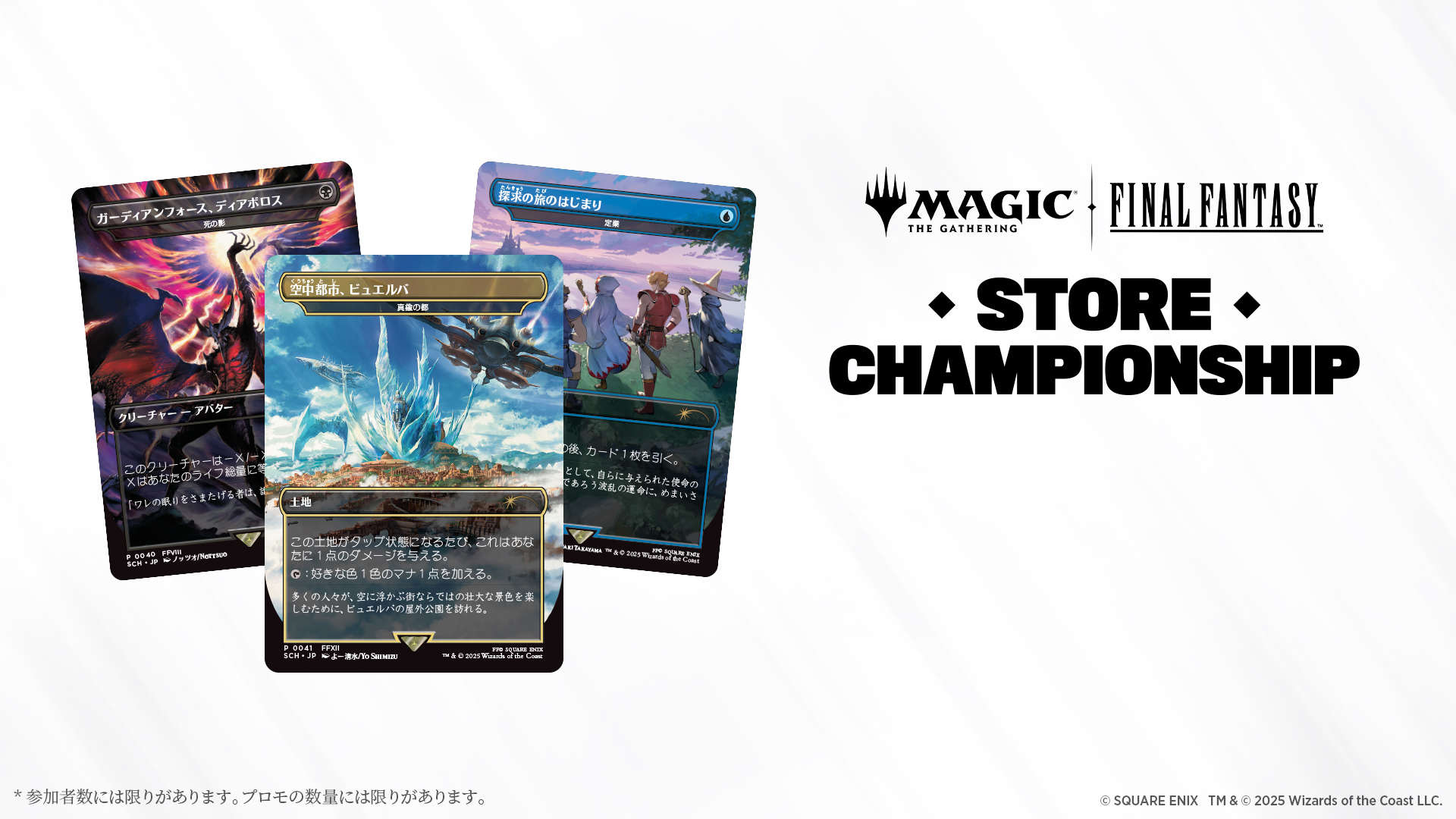 mtg死の影ガーディアンフォース、ディアボロス真鍮の都空中都市