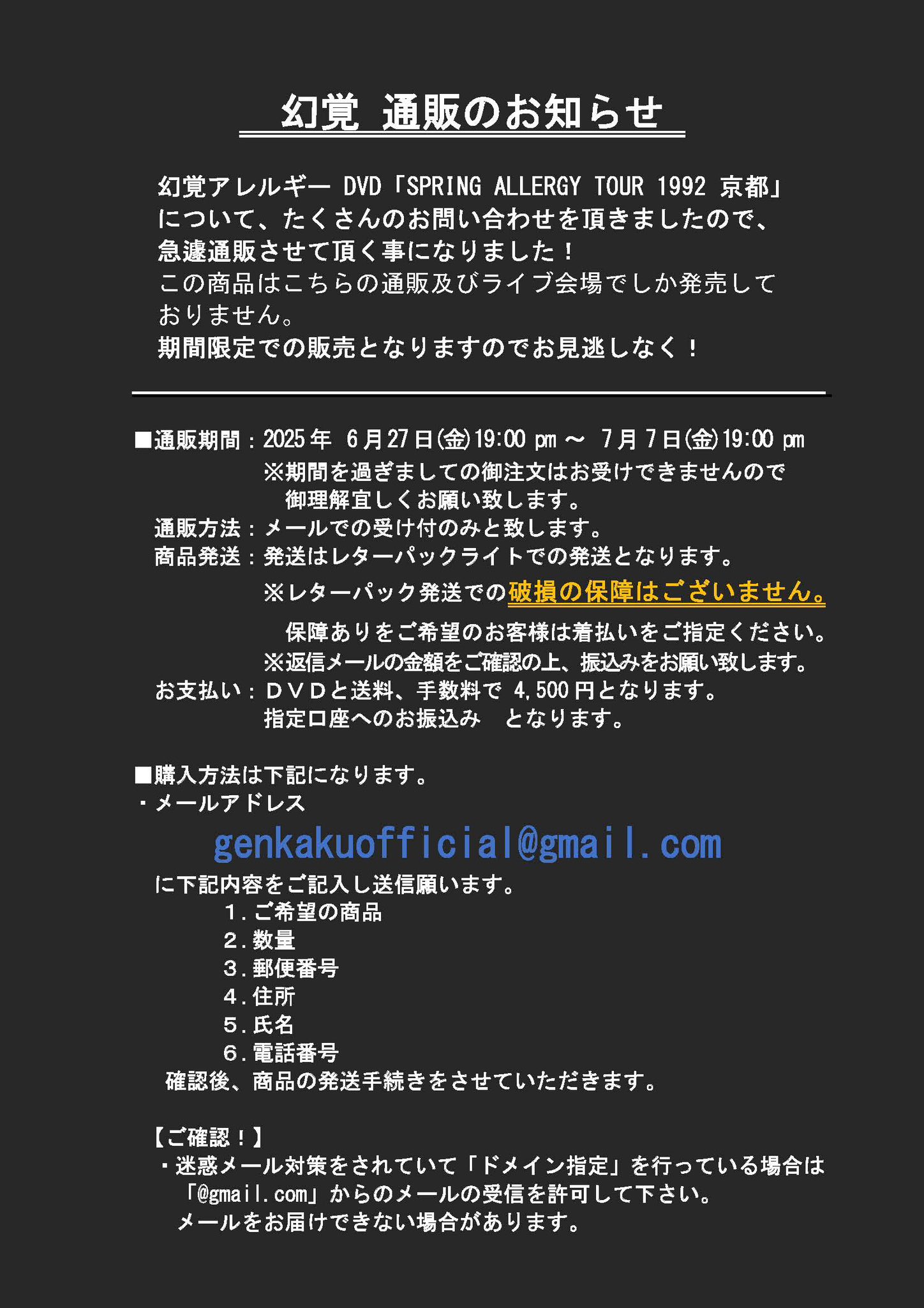 祝開店！大放出セール開催中 幻覚 on X:  ミュージック