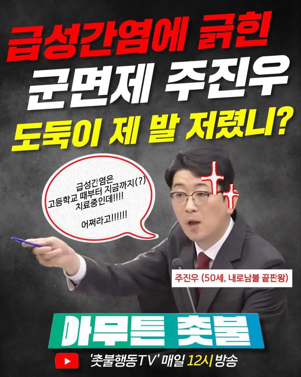 적폐모리아 (@bjutmvrhtrpxzrx) on Twitter photo 