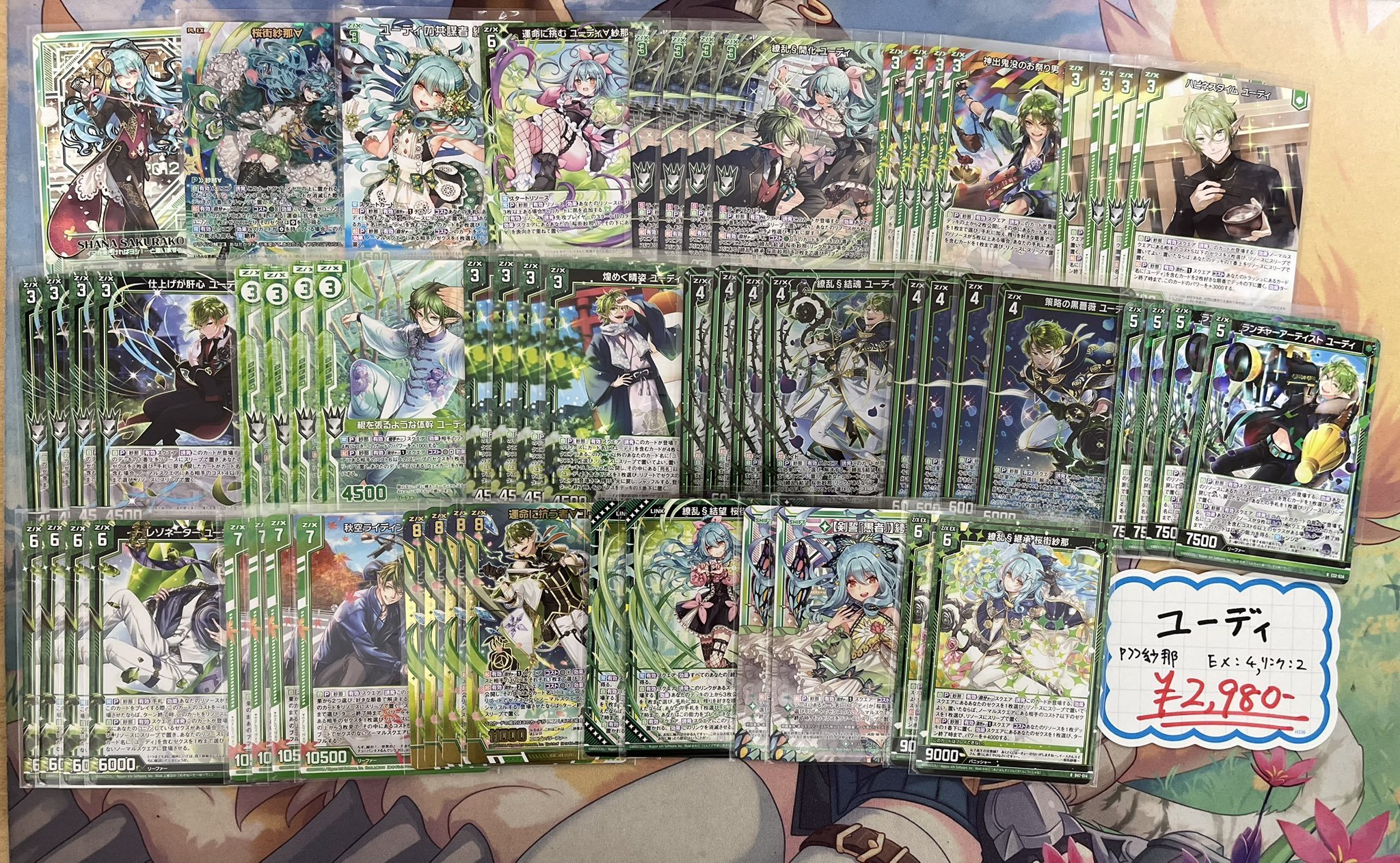 まとめ買い機能大歓迎！！デスピアデッキ まとめ買い機能大歓迎！！デスピアデッキ - メルカリ
