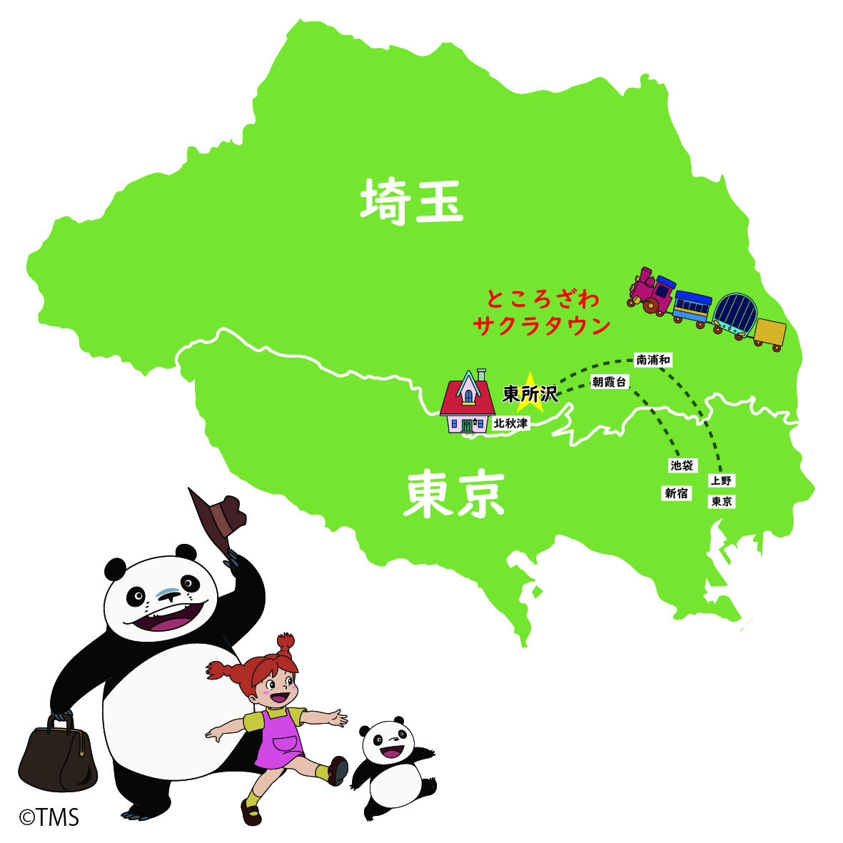 🐼🚶‍♀️ #ところざわサクラタウン までのアクセス🚶‍♀️ 🐼 🚉東京