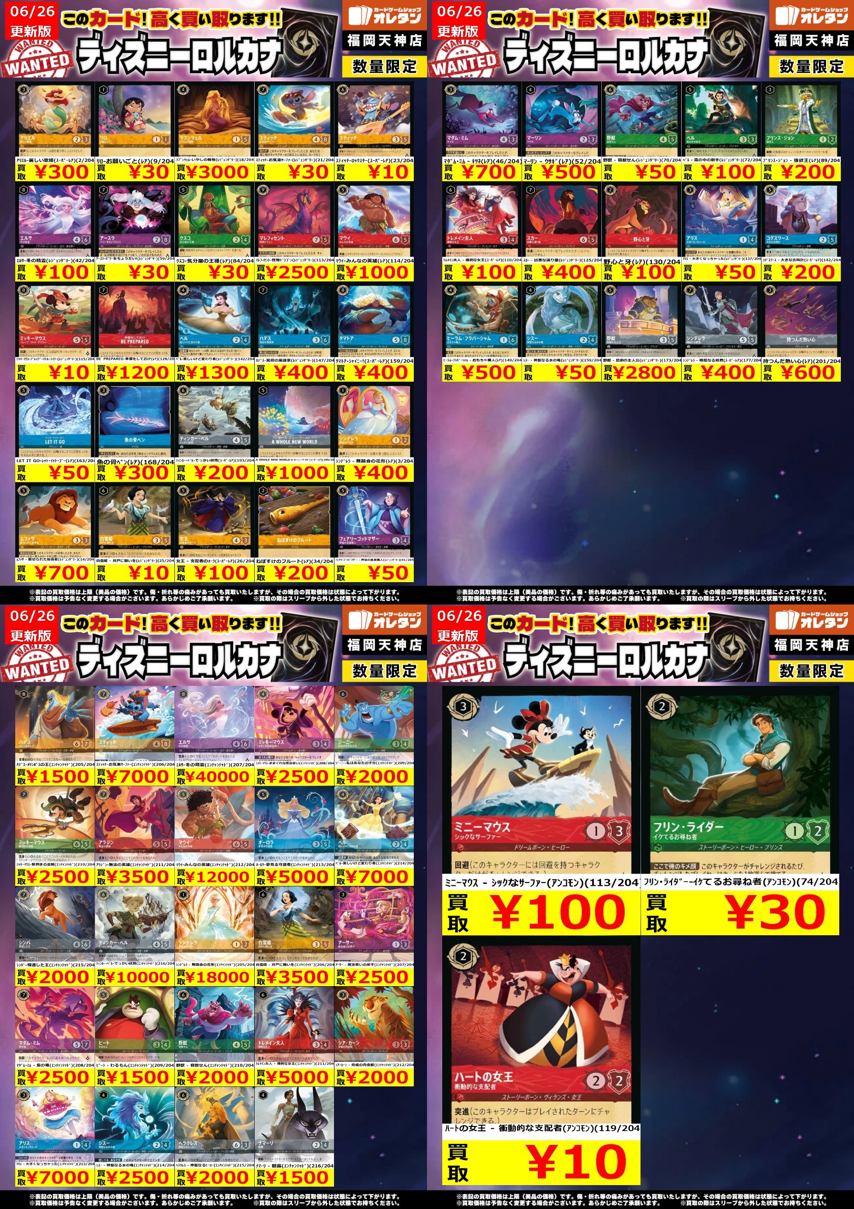 【ロルカナ】準備をしておけ BE PREPARED ・マウイ　各4枚ずつ BE PREPARED 準備をしておけ Foil 1-128/204 R ルビー｜ロルカナ