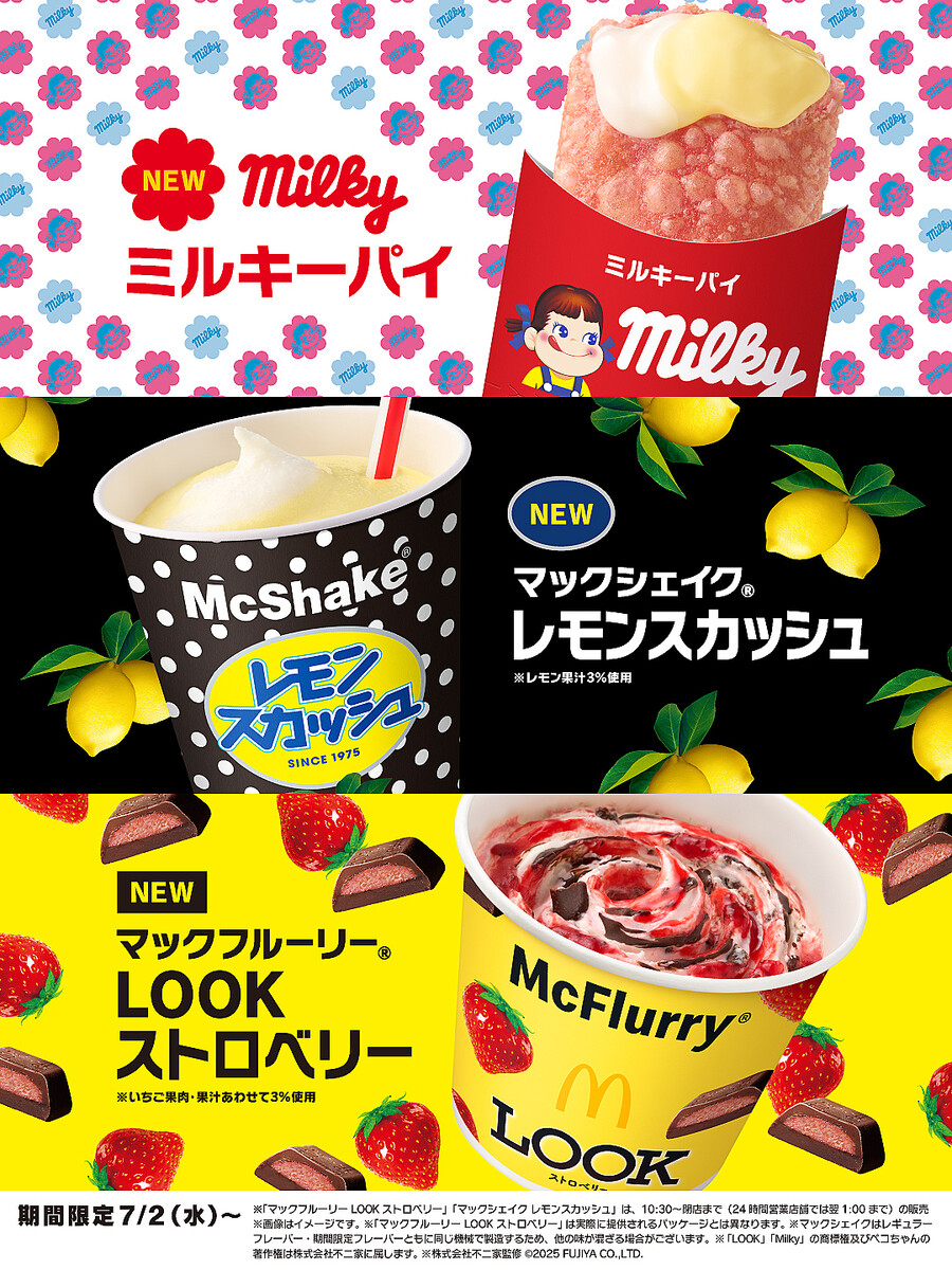 livedoornews's tweet photo. 【おいしそう】マクドナルド×不二家がコラボ！「ミルキーパイ」など7月2日より発売
https://t.co/kRWLQchkQB

今回は不二家の代表的なお菓子をモチーフにしたスイーツが登場。「ミルキーパイ」「マックシェイク レモンスカッシュ」「マックフルーリー LOOK ストロベリー」の3種がラインナップされる。 https://t.co/xd5u9quElT