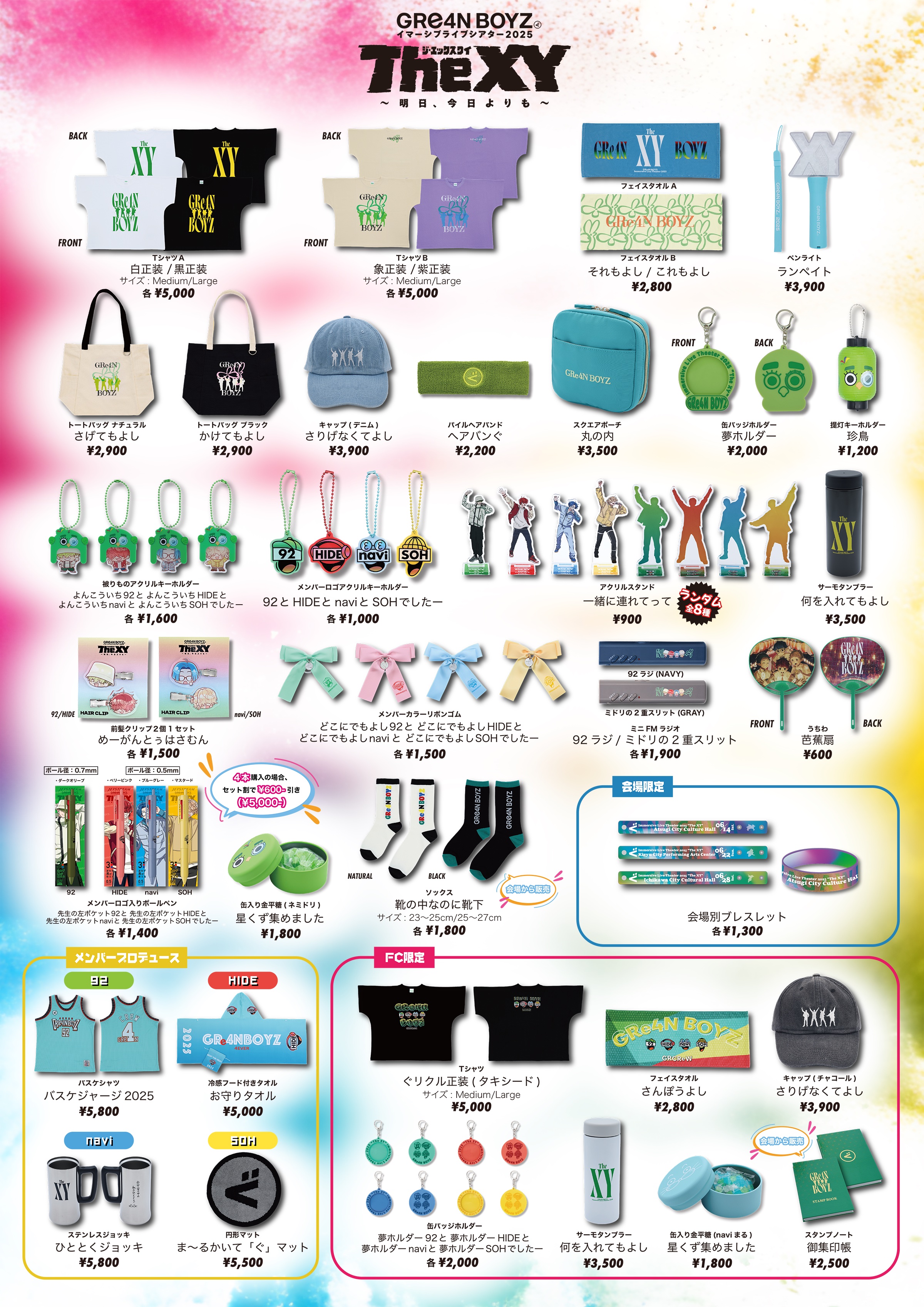 ハンサムライブ まとめ売り 2025年最新】ハンサムliveの人気アイテム - メルカリ