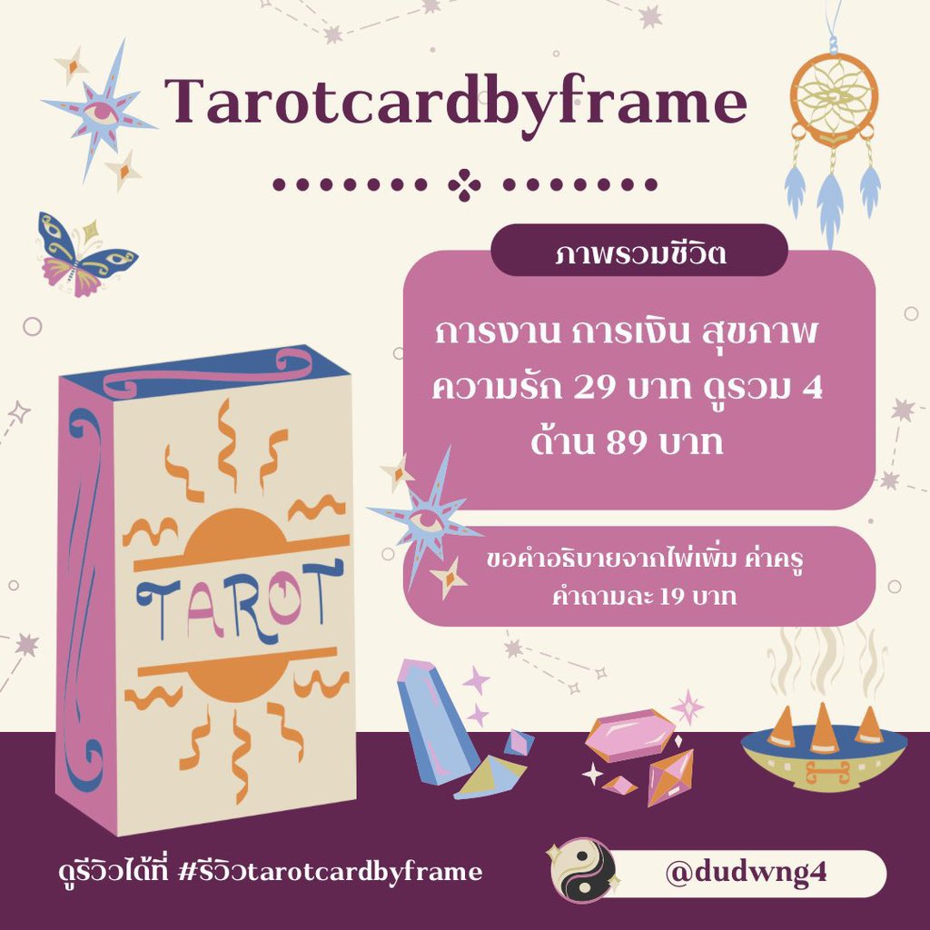 🔮 ดูดวงโดยใช้ไพ่ยิปซี 🔮 คำถาม yes or no คำถามละ 9 บาท และมีโปรต่างๆอีกมากมาย ได้รับคำทำนายภายในวันนี้ค่ะ ✅ #ดูดวง #ดูดวงไพ่ยิปซี #ดูดวงแม่นๆ