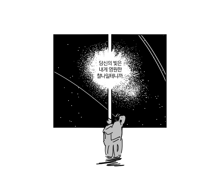 paaassaaa's tweet image. 아마 6년 전에 그린 은영전 만화