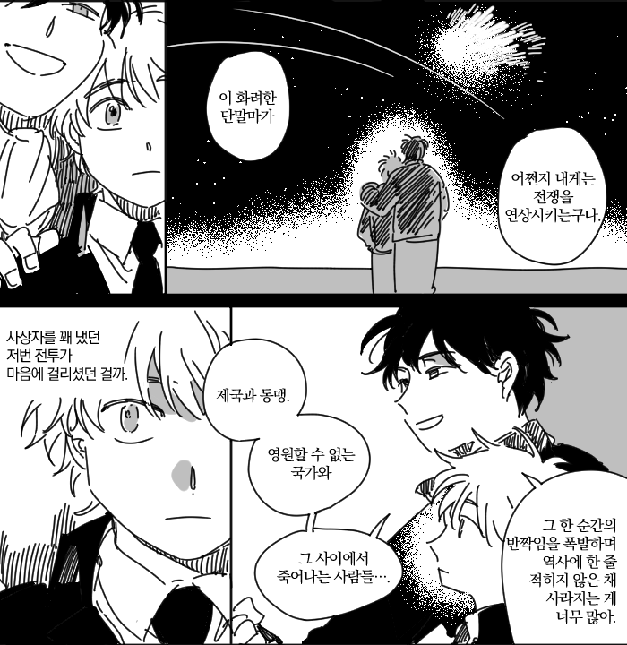 paaassaaa's tweet image. 아마 6년 전에 그린 은영전 만화