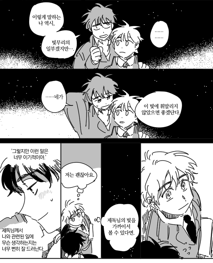 paaassaaa's tweet image. 아마 6년 전에 그린 은영전 만화