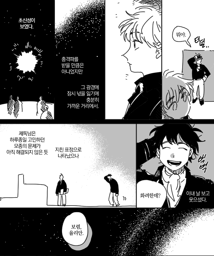 paaassaaa's tweet image. 아마 6년 전에 그린 은영전 만화
