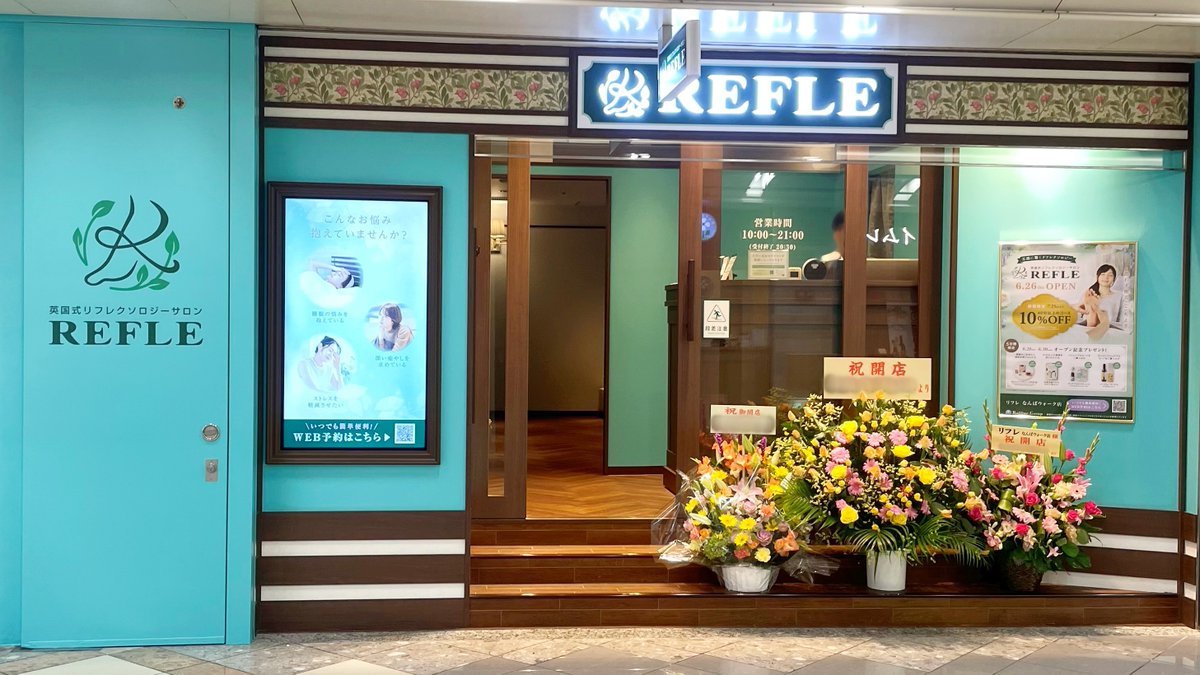 OsakaNambaWalk's tweet photo. \OPEN/
3番街に「#REFLE」がオープンしました🍀✨
オープン記念として、本日から7/25(金)まで
特別価格にてご利用いただけます🎵 https://t.co/f7luTVlTKE
