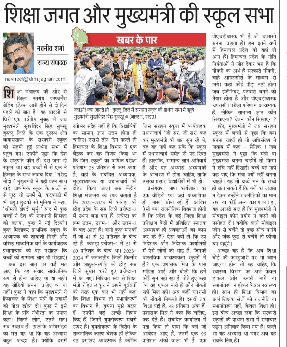 nsharmajagran's tweet photo. खबर के पार.... https://t.co/kigpQKcbGf