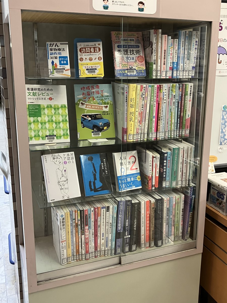 lib_aino's tweet image. 【6月新着】6月分が新着図書の棚に並びました。『多動脳』新潮社 『急変対応の授業』照林社『なるほどなっとく!脳神経内科学』南山堂『子どもの食と栄養』羊土社『新運動療法ガイド』日本医事新報社『ギルバート発生生物学』メディカル・サイエンス・インターナショナル『受け手のいない祈り』新潮社