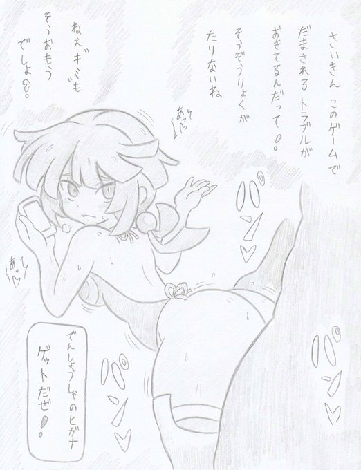 ポケモンよりトレーナーGOヒガナ編