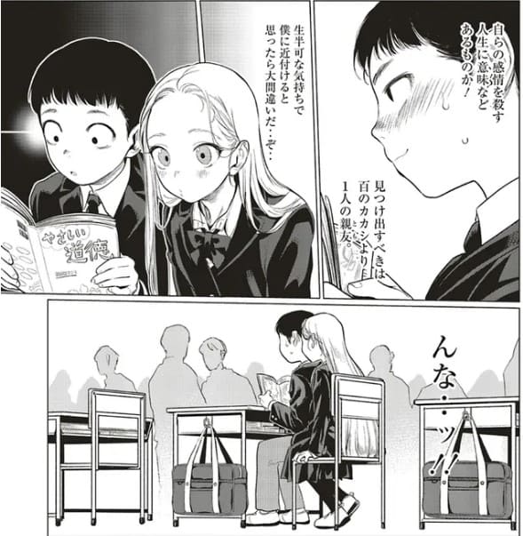 サーシャちゃんとクラスメイトオタクくんのエロシーン1