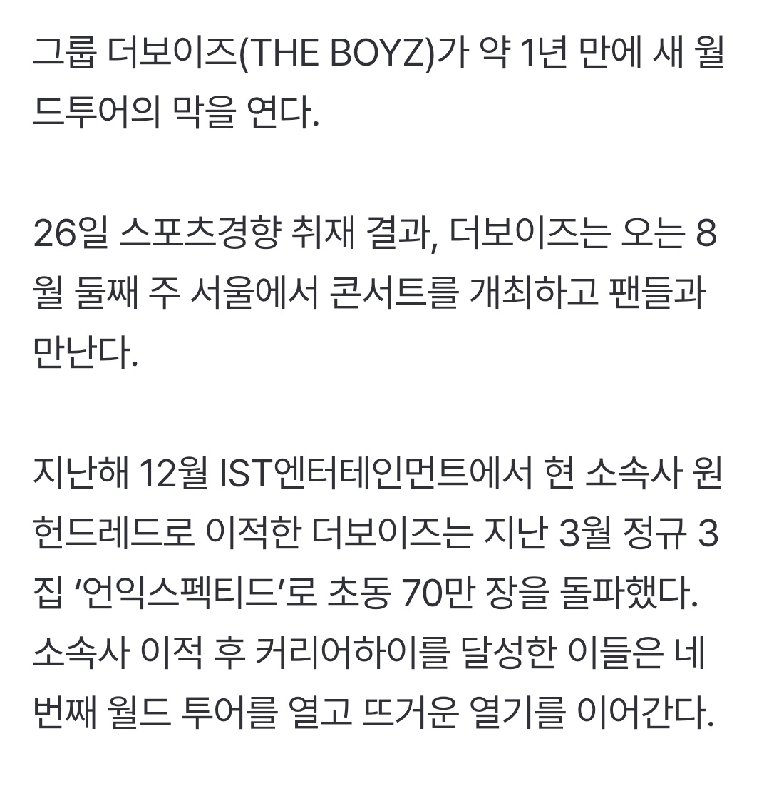 According to the article, THE BOYZ will kick off a new world tour with concerts in Seoul in the second week of August.

🔗 naver.me/GWitQwLn

더보이즈 영훈 #더보이즈 #영훈 #THEBOYZ #YOUNGHOON #더보이즈영훈