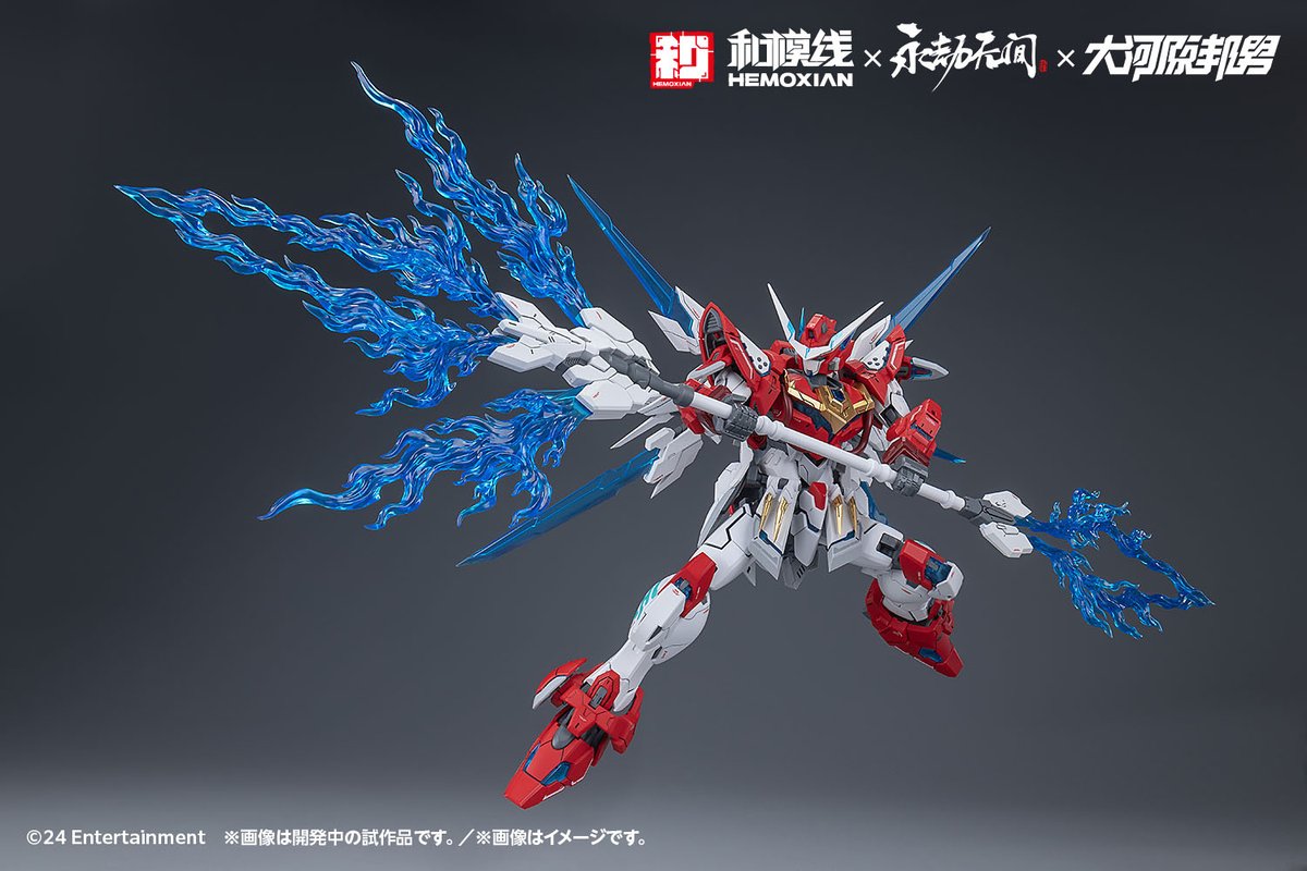 新製品情報】 『NARAKA: BLADEPOINT（永劫无间）』より、岳山【応龍号