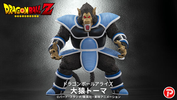 【だい】ドラゴンボールアライズ3点まとめ だい様専用】ドラゴンボールアライズ3点まとめ