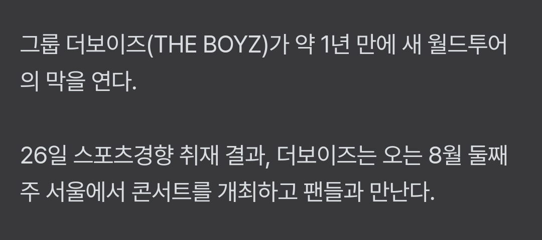 deobimom's tweet photo. 📢 the boyz are to open a new world tour, they are going to have the their seoul concert on the 2nd week of august

#THEBOYZ #더보이즈 https://t.co/aHLyQaZBhC