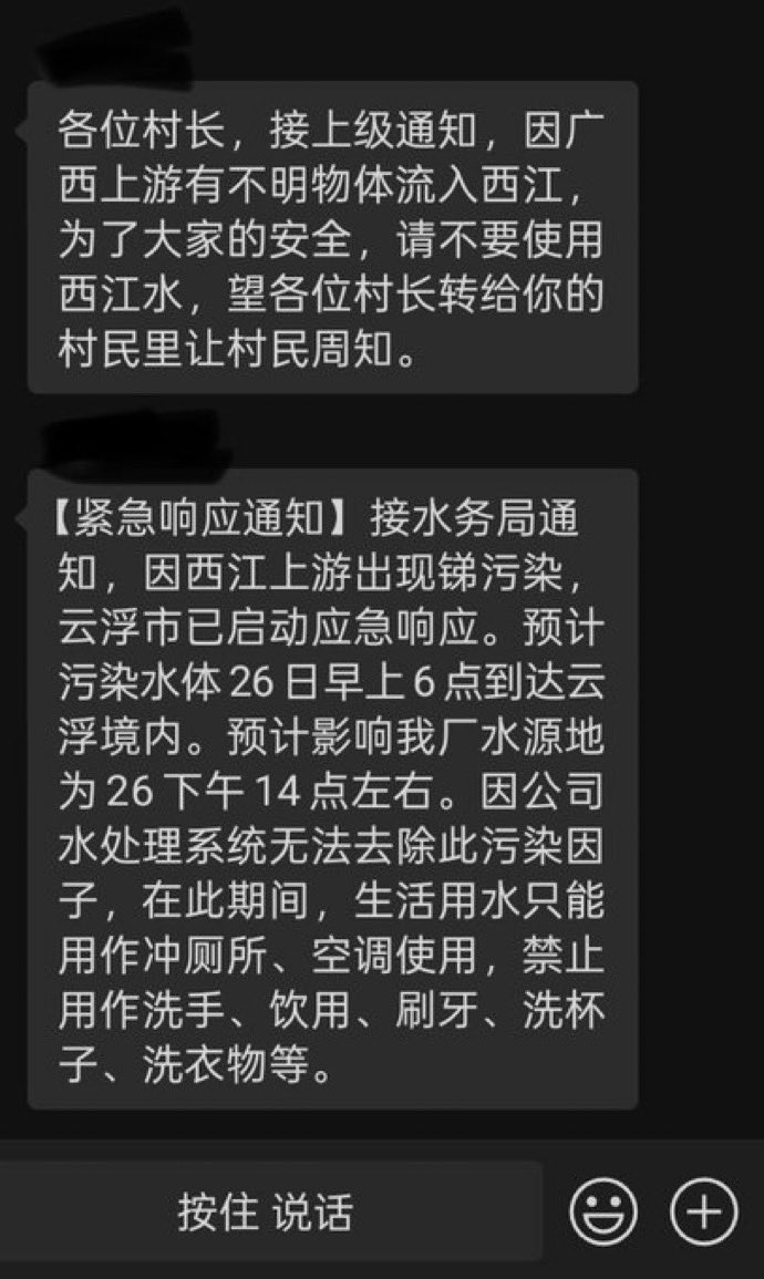 據廣東街坊線報，調查後發現係廣西暴雨致化工廠坍塌，柳江幹流遭重金屬銻污染。

銻具有慢性毒性與致癌性。急性銻中毒的症狀可引起心肌炎，吸入銻灰或皮膚接觸也會造成不同程度傷害，如頭疼、嘔吐、損害肝腎，甚至導致死亡。

難怪話區別中國人最好嘅方法就係驗身體入面嘅重金屬含量。

#南粵獨立