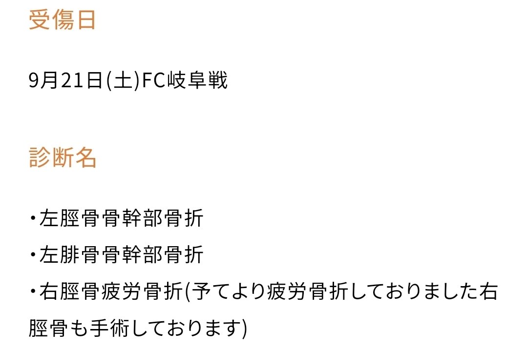 damarenofa's tweet photo. アイコンの人、左足の怪我をしたついでに右足の疲労骨折も手術しちゃうバケモン https://t.co/bSDbLwlu03