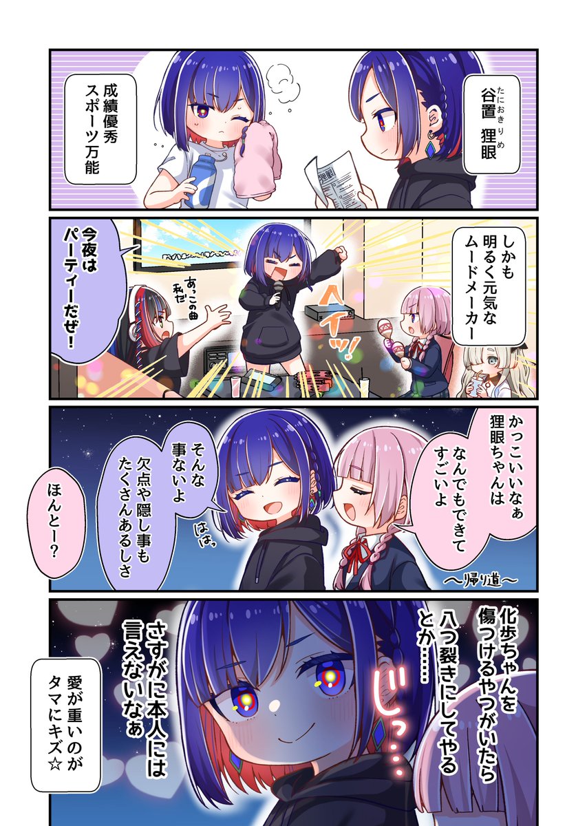 TVアニメ『神椿市建設中。』公式 tweet media