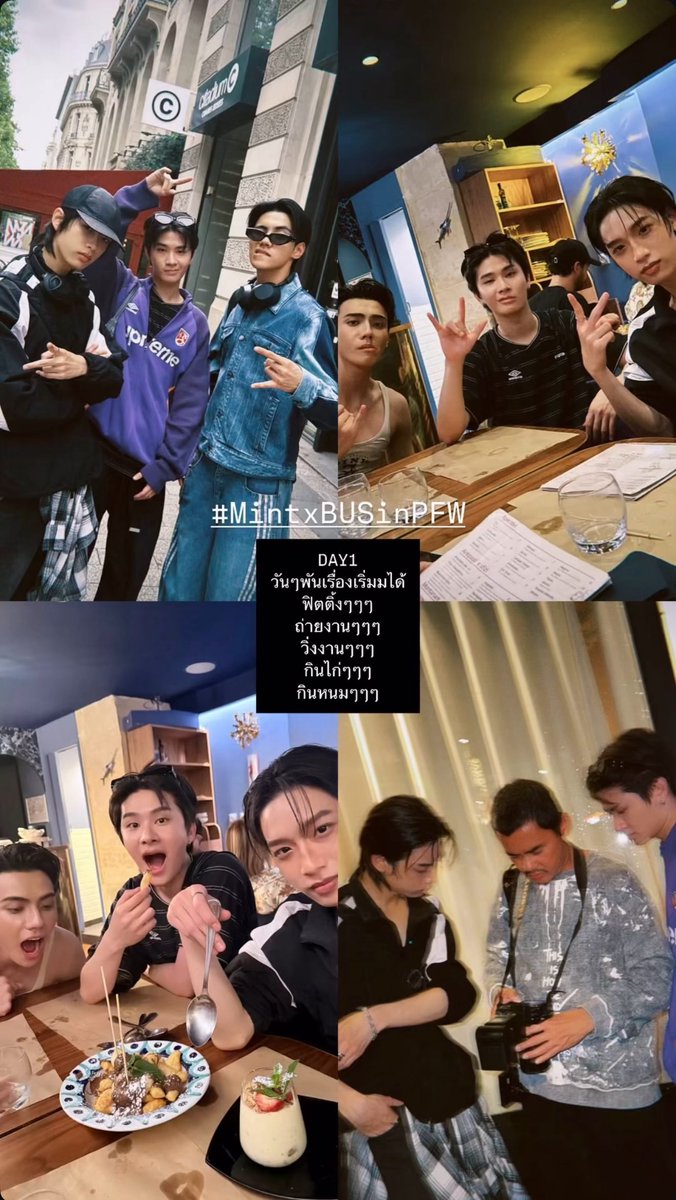 ปารีสให้อะไรกับพวกเราาาาาา 💓