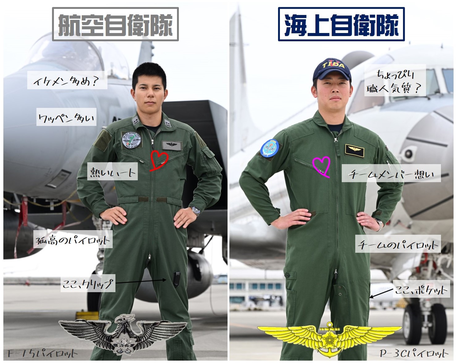 実物　海上自衛隊パイロットスーツ　P-3C 実物 海上自衛隊パイロットスーツ P-3C - メルカリ